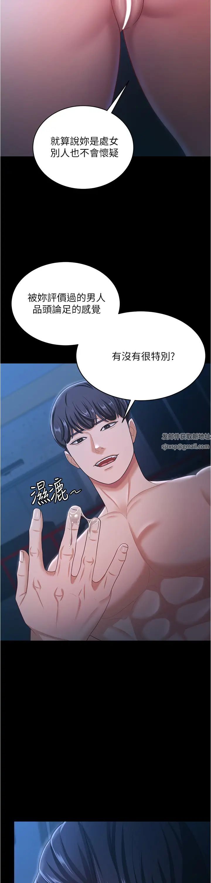 《你老婆我收下了》漫画最新章节第16话 - 这是我的一点“心意”免费下拉式在线观看章节第【23】张图片