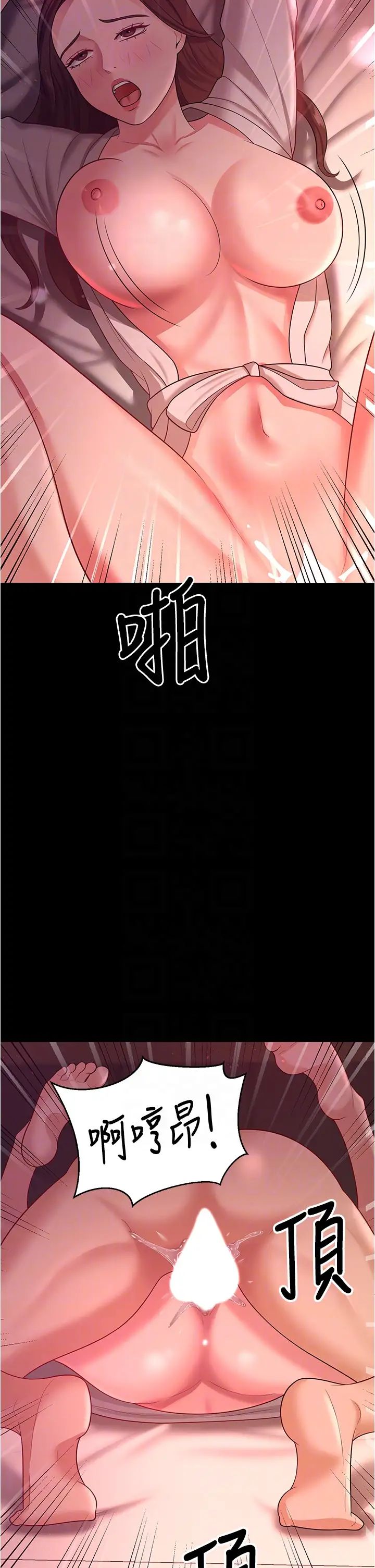 《你老婆我收下了》漫画最新章节第20话 - 你明明就还想要免费下拉式在线观看章节第【28】张图片