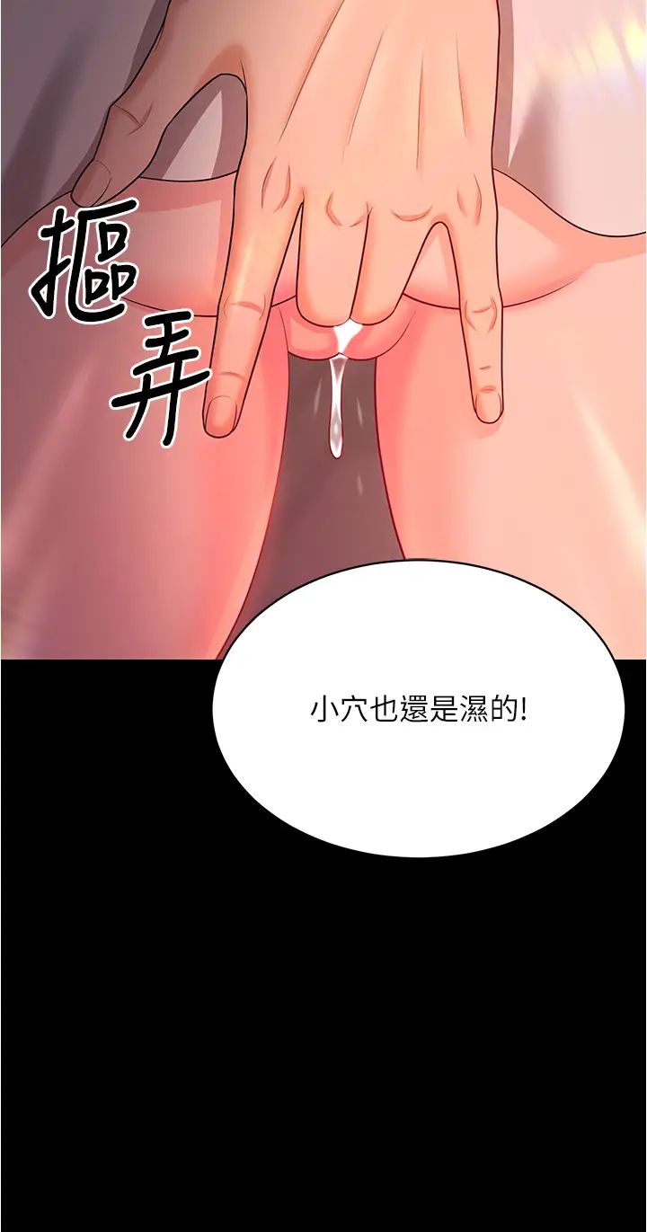 《你老婆我收下了》漫画最新章节第20话 - 你明明就还想要免费下拉式在线观看章节第【37】张图片