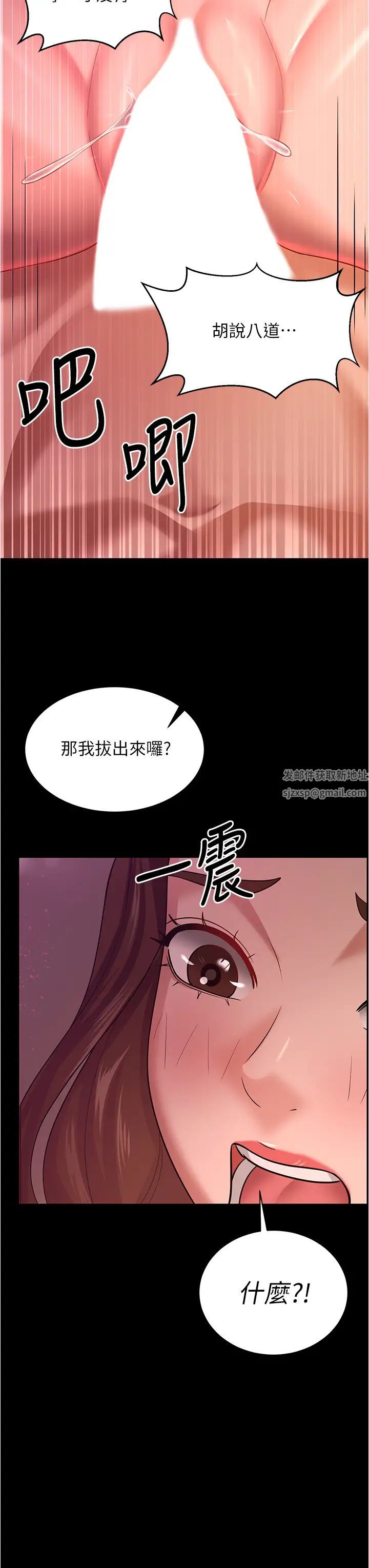 《你老婆我收下了》漫画最新章节第20话 - 你明明就还想要免费下拉式在线观看章节第【23】张图片