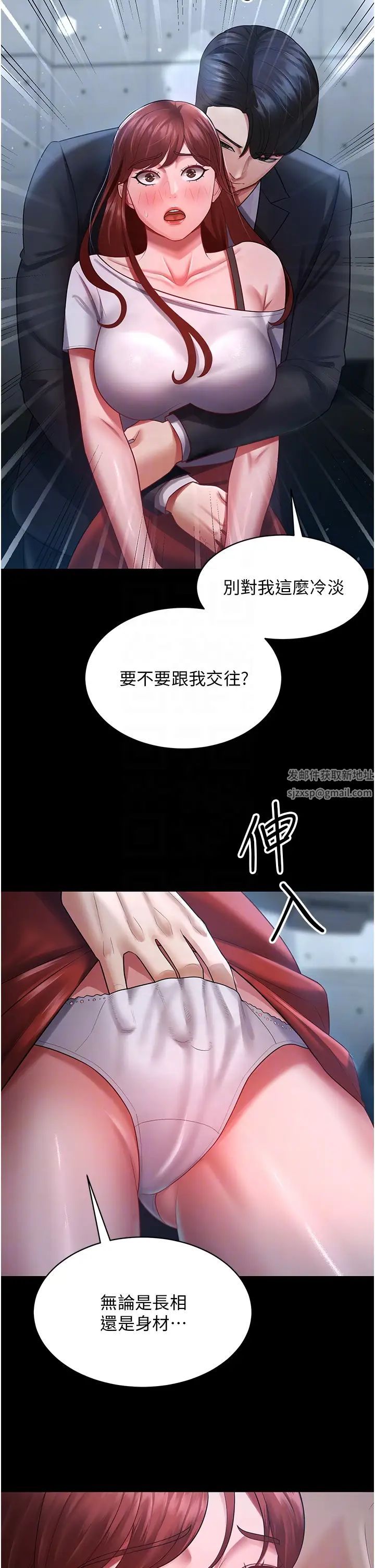 《你老婆我收下了》漫画最新章节第23话 - 你比她性感多了!免费下拉式在线观看章节第【32】张图片