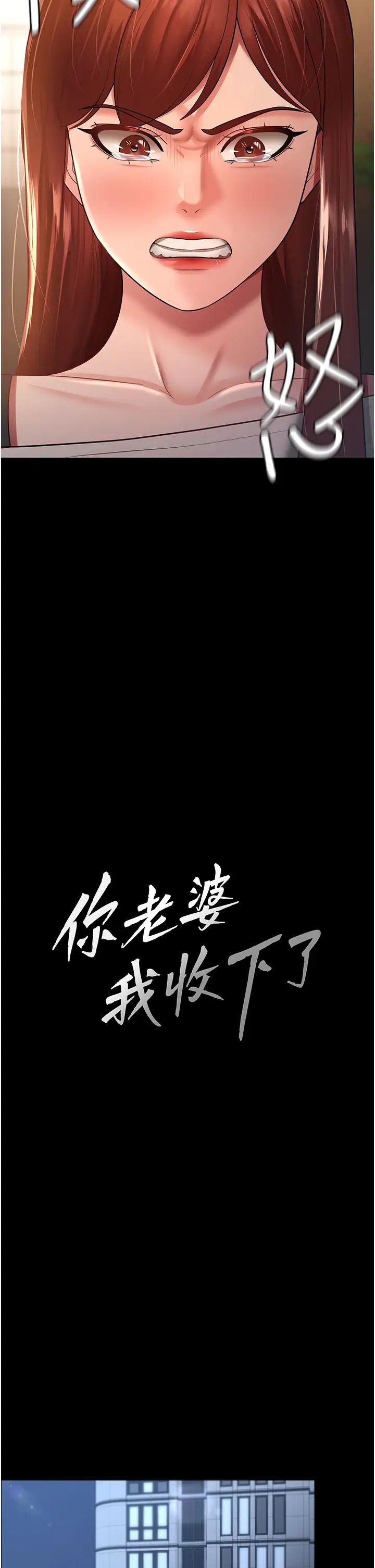 《你老婆我收下了》漫画最新章节第23话 - 你比她性感多了!免费下拉式在线观看章节第【9】张图片