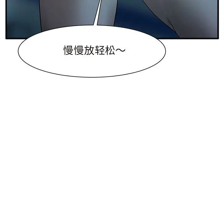 《逆袭之路》漫画最新章节第1话免费下拉式在线观看章节第【23】张图片