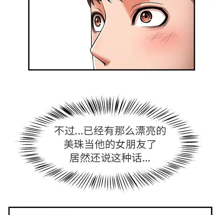 《逆袭之路》漫画最新章节第1话免费下拉式在线观看章节第【152】张图片