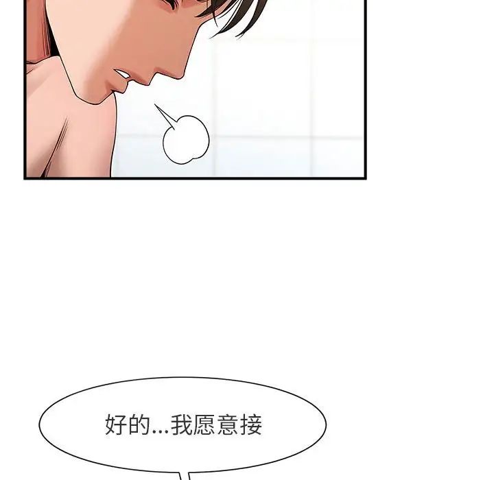 《逆袭之路》漫画最新章节第1话免费下拉式在线观看章节第【136】张图片