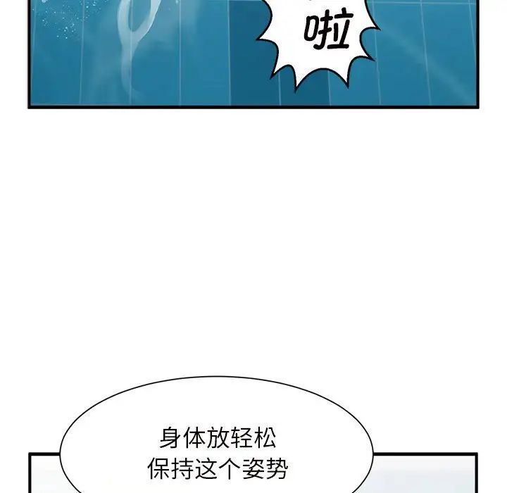 《逆袭之路》漫画最新章节第1话免费下拉式在线观看章节第【9】张图片