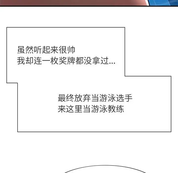 《逆袭之路》漫画最新章节第1话免费下拉式在线观看章节第【36】张图片