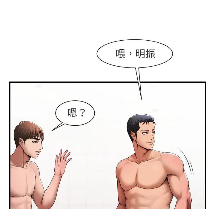 《逆袭之路》漫画最新章节第1话免费下拉式在线观看章节第【101】张图片