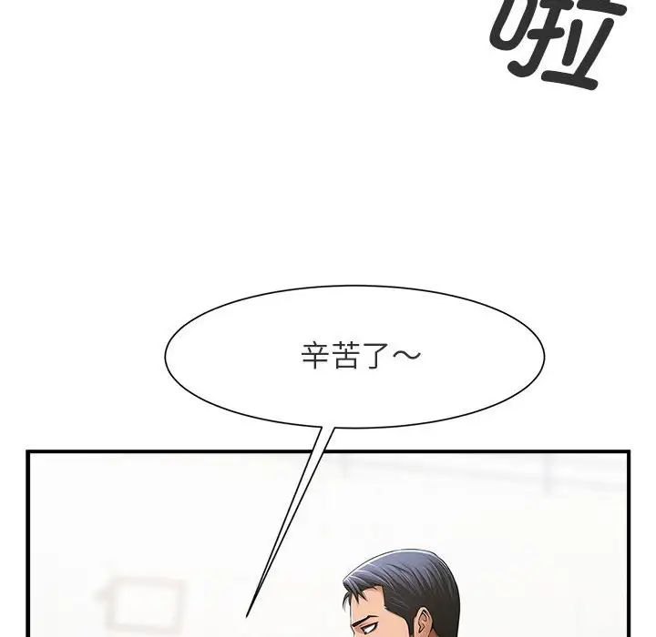 《逆袭之路》漫画最新章节第1话免费下拉式在线观看章节第【87】张图片