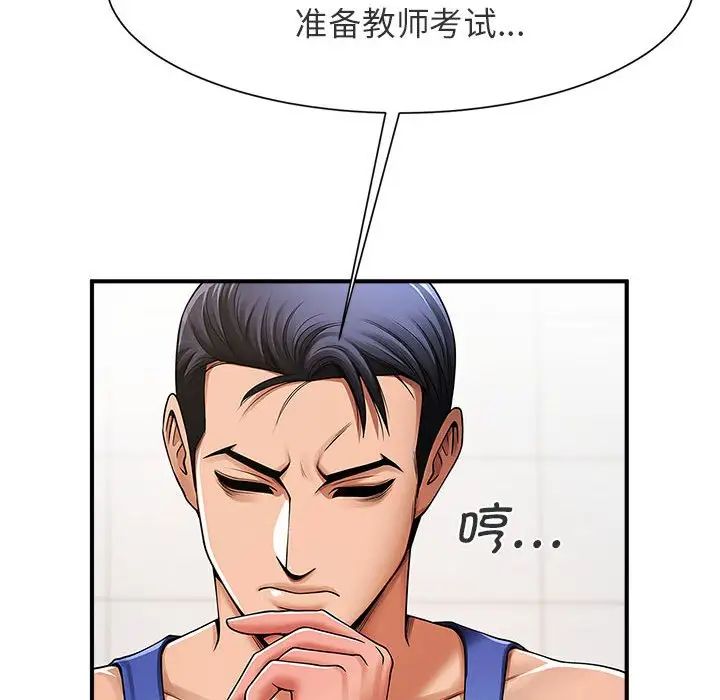 《逆袭之路》漫画最新章节第1话免费下拉式在线观看章节第【122】张图片