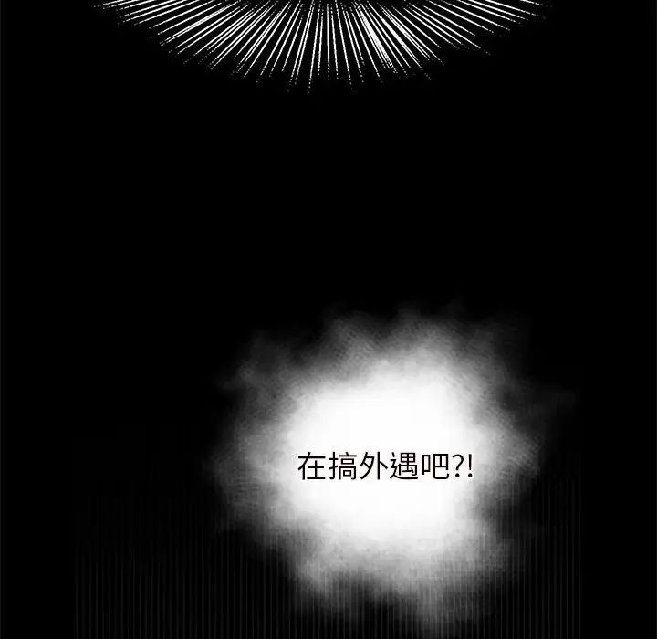 《逆袭之路》漫画最新章节第1话免费下拉式在线观看章节第【190】张图片