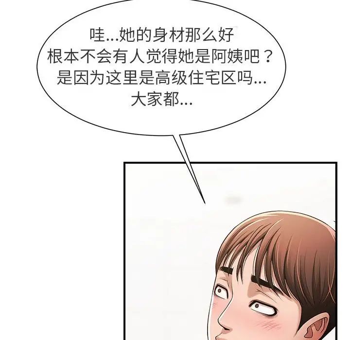 《逆袭之路》漫画最新章节第1话免费下拉式在线观看章节第【61】张图片