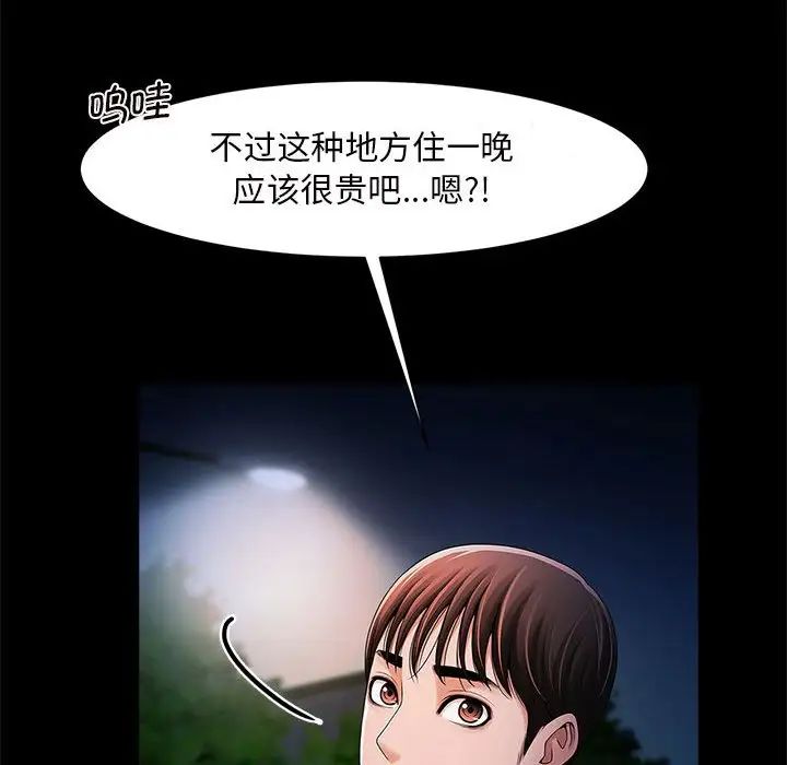 《逆袭之路》漫画最新章节第1话免费下拉式在线观看章节第【181】张图片