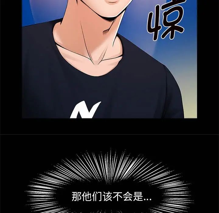 《逆袭之路》漫画最新章节第1话免费下拉式在线观看章节第【189】张图片