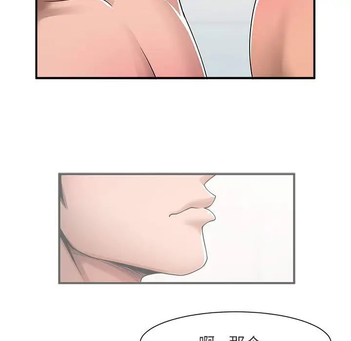 《逆袭之路》漫画最新章节第1话免费下拉式在线观看章节第【104】张图片