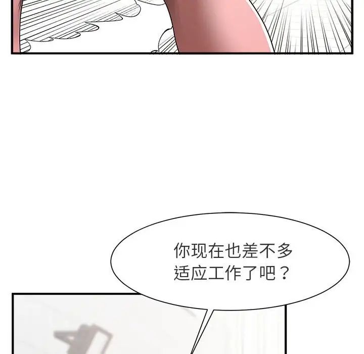 《逆袭之路》漫画最新章节第1话免费下拉式在线观看章节第【67】张图片