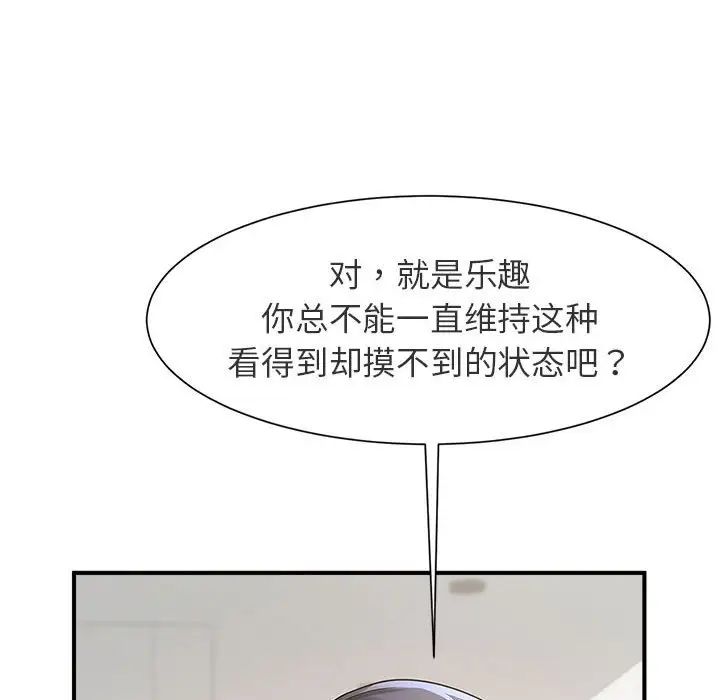 《逆袭之路》漫画最新章节第1话免费下拉式在线观看章节第【118】张图片