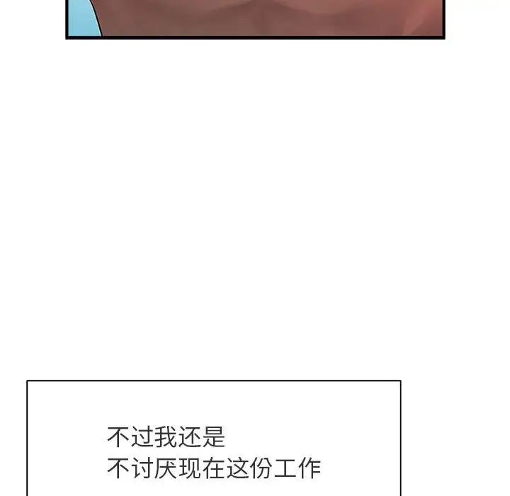 《逆袭之路》漫画最新章节第1话免费下拉式在线观看章节第【45】张图片