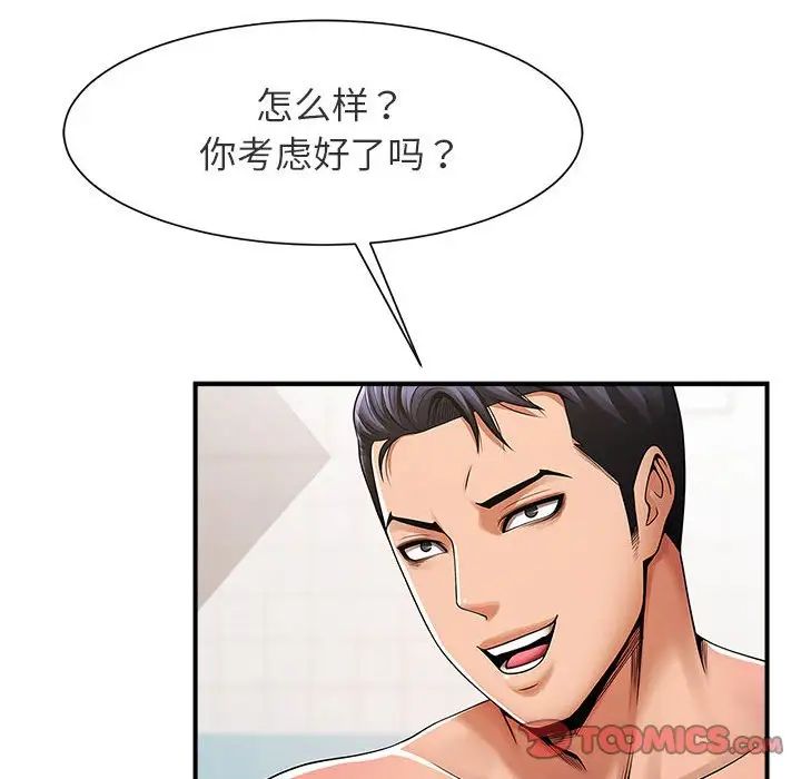 《逆袭之路》漫画最新章节第1话免费下拉式在线观看章节第【132】张图片