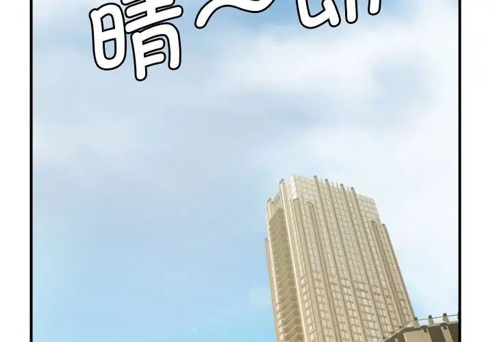 《逆袭之路》漫画最新章节第1话免费下拉式在线观看章节第【3】张图片