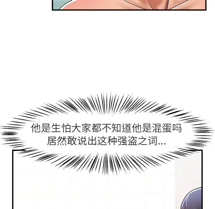 《逆袭之路》漫画最新章节第1话免费下拉式在线观看章节第【133】张图片