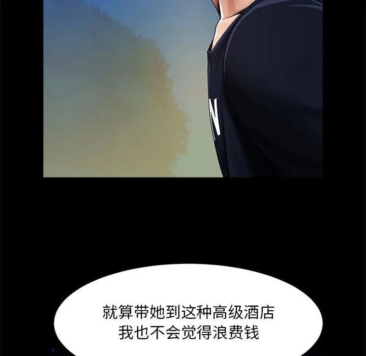 《逆袭之路》漫画最新章节第1话免费下拉式在线观看章节第【178】张图片