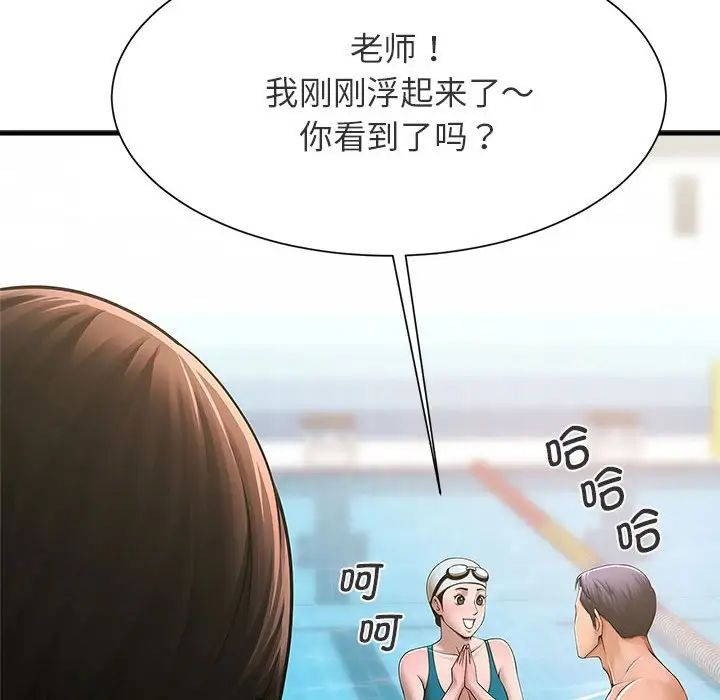 《逆袭之路》漫画最新章节第1话免费下拉式在线观看章节第【34】张图片