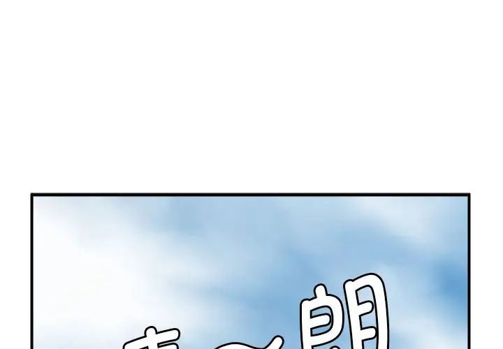 《逆袭之路》漫画最新章节第1话免费下拉式在线观看章节第【2】张图片