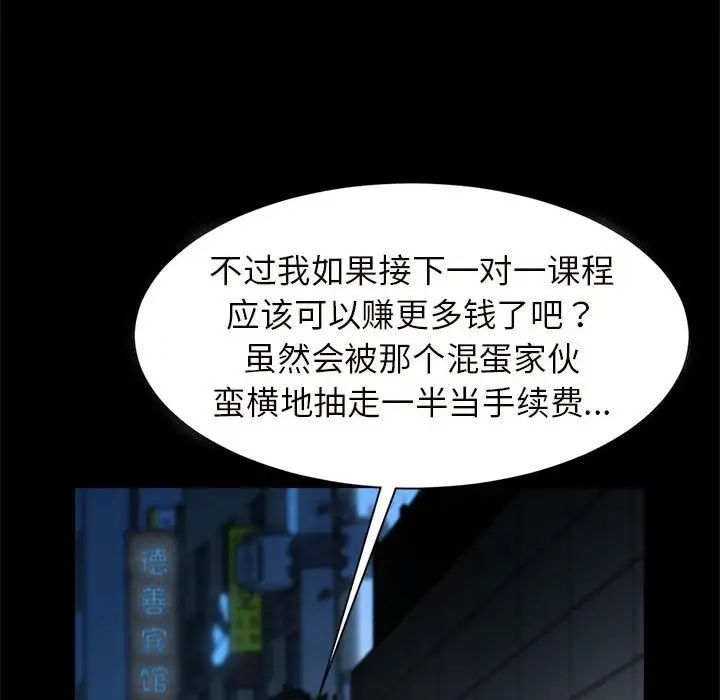 《逆袭之路》漫画最新章节第1话免费下拉式在线观看章节第【172】张图片