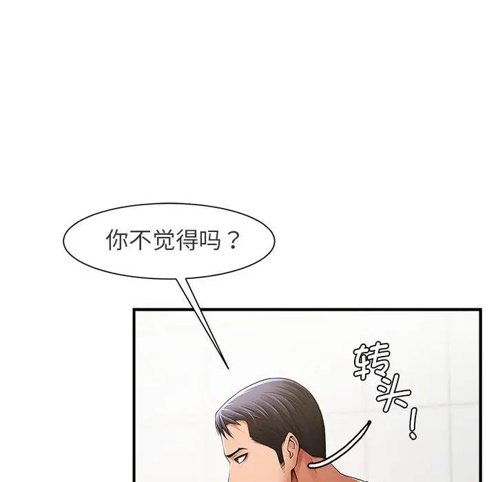 《逆袭之路》漫画最新章节第1话免费下拉式在线观看章节第【111】张图片