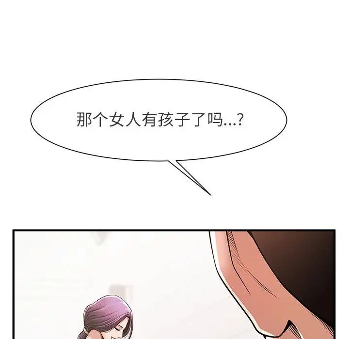 《逆袭之路》漫画最新章节第1话免费下拉式在线观看章节第【57】张图片