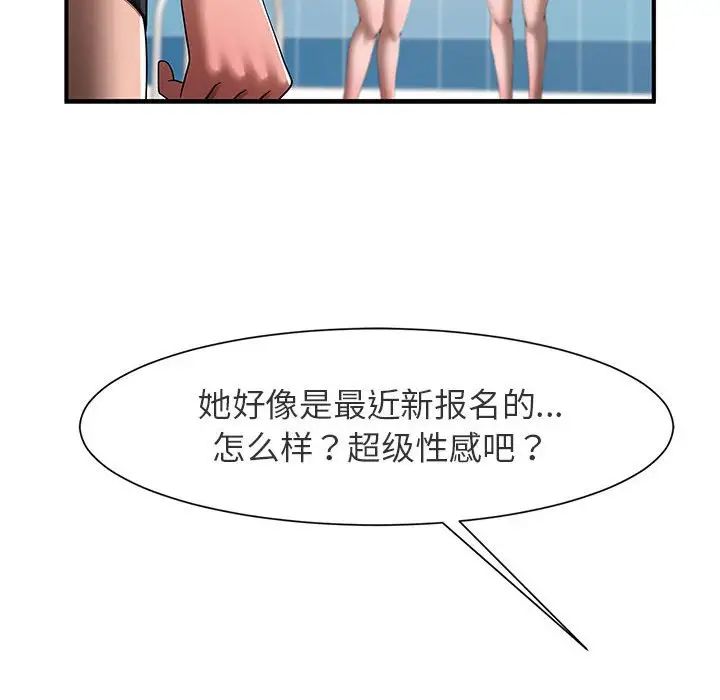 《逆袭之路》漫画最新章节第1话免费下拉式在线观看章节第【145】张图片