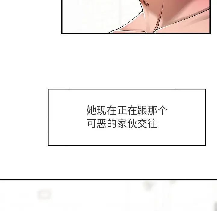 《逆袭之路》漫画最新章节第1话免费下拉式在线观看章节第【81】张图片