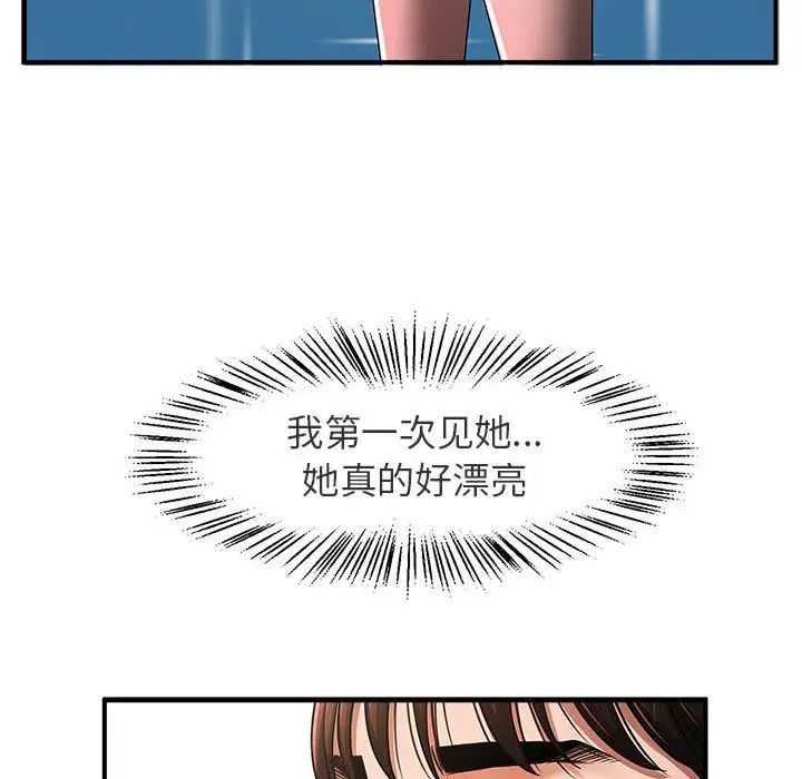 《逆袭之路》漫画最新章节第1话免费下拉式在线观看章节第【151】张图片