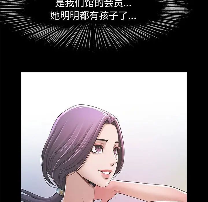 《逆袭之路》漫画最新章节第1话免费下拉式在线观看章节第【187】张图片