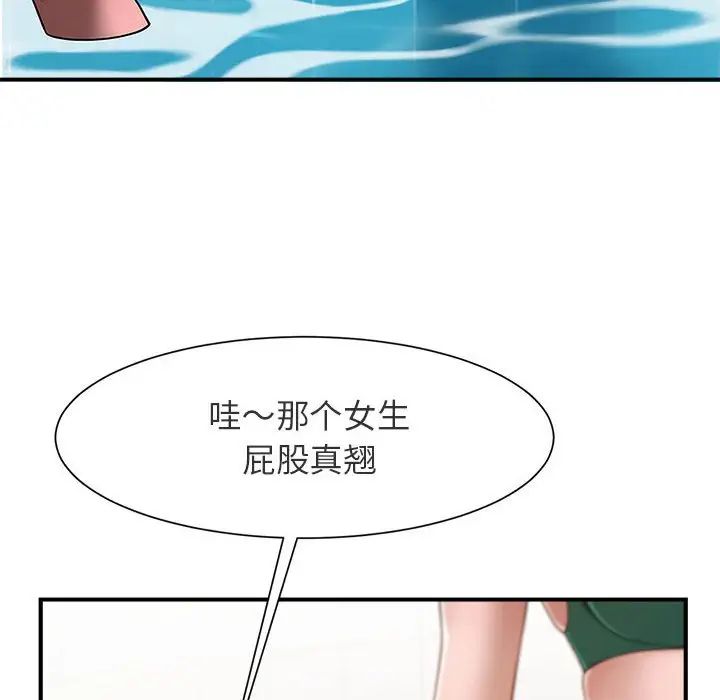 《逆袭之路》漫画最新章节第1话免费下拉式在线观看章节第【109】张图片