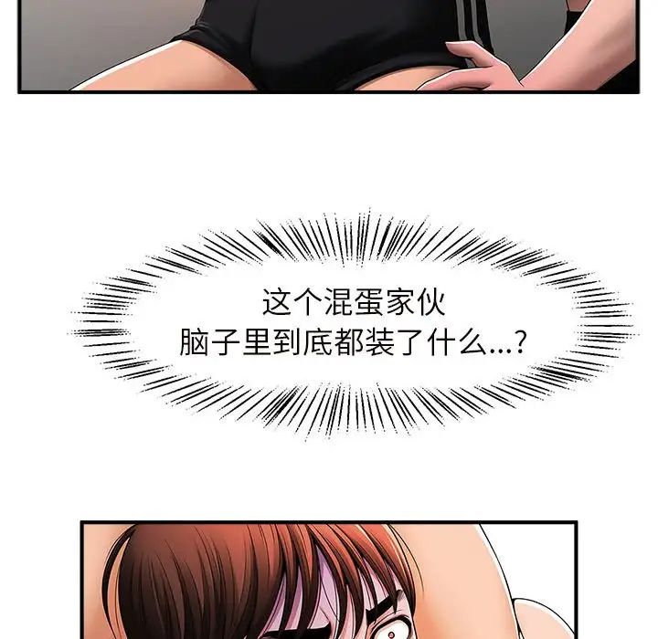 《逆袭之路》漫画最新章节第1话免费下拉式在线观看章节第【159】张图片