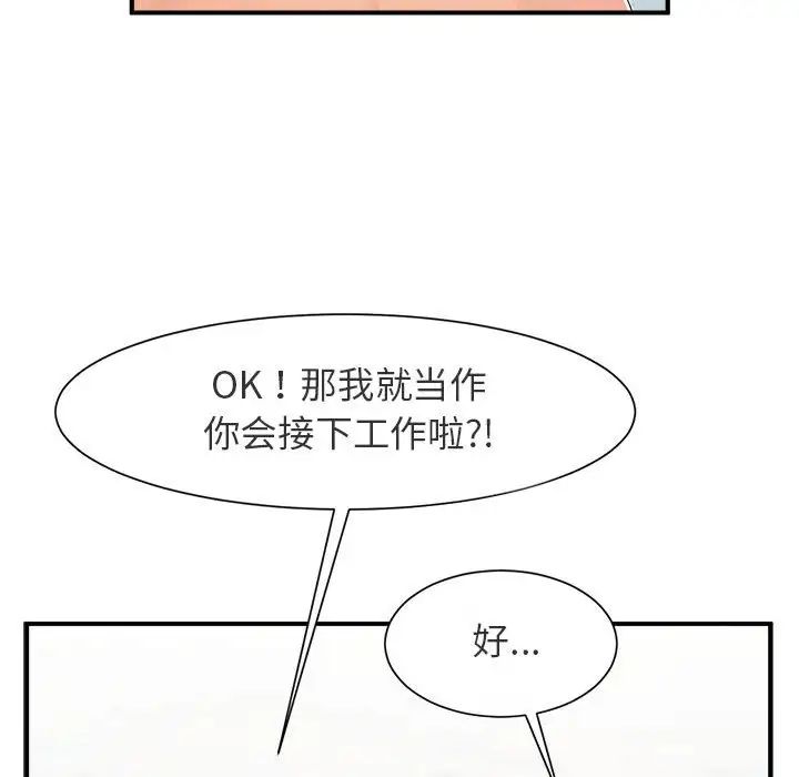 《逆袭之路》漫画最新章节第1话免费下拉式在线观看章节第【140】张图片