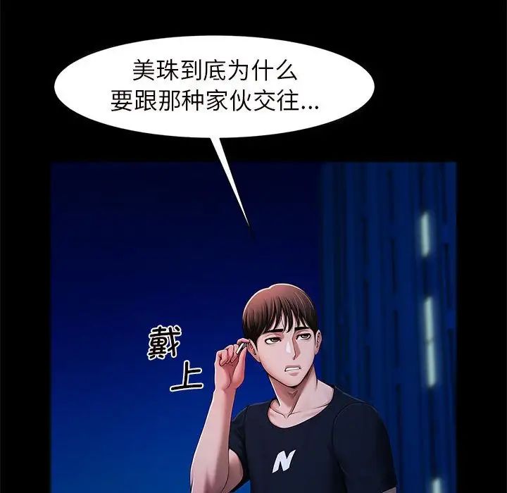 《逆袭之路》漫画最新章节第1话免费下拉式在线观看章节第【165】张图片