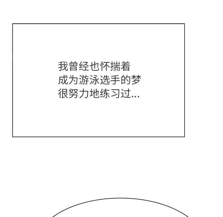 《逆袭之路》漫画最新章节第1话免费下拉式在线观看章节第【33】张图片