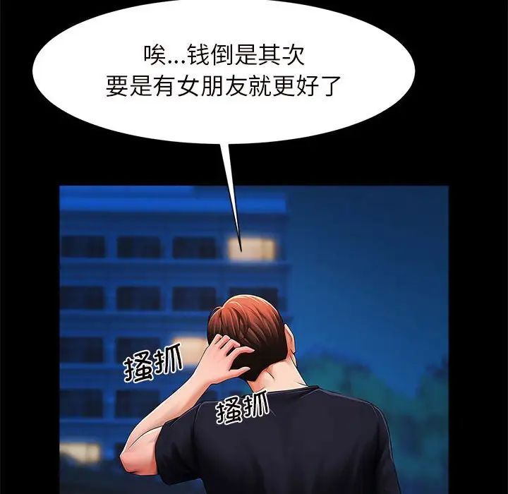 《逆袭之路》漫画最新章节第1话免费下拉式在线观看章节第【174】张图片