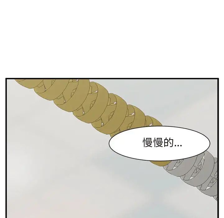 《逆袭之路》漫画最新章节第1话免费下拉式在线观看章节第【20】张图片