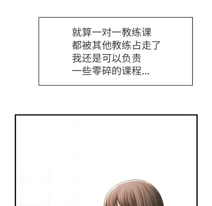 《逆袭之路》漫画最新章节第1话免费下拉式在线观看章节第【48】张图片