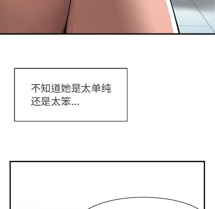 《逆袭之路》漫画最新章节第1话免费下拉式在线观看章节第【84】张图片