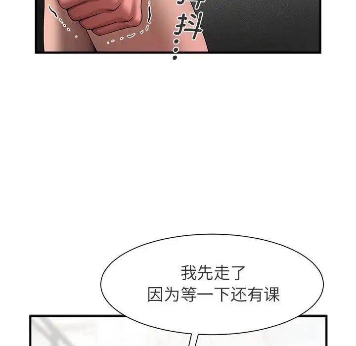 《逆袭之路》漫画最新章节第1话免费下拉式在线观看章节第【97】张图片