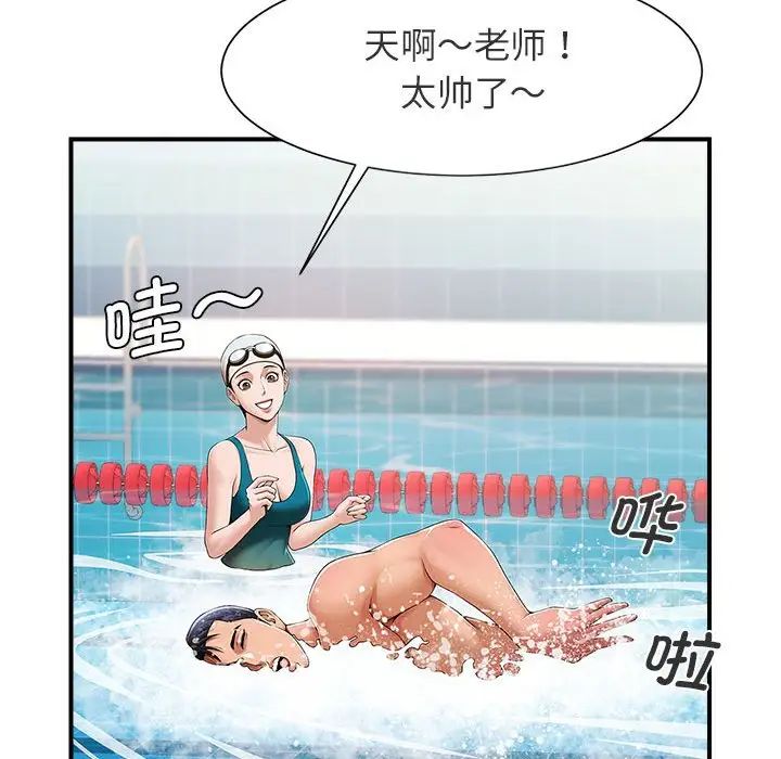 《逆袭之路》漫画最新章节第1话免费下拉式在线观看章节第【37】张图片