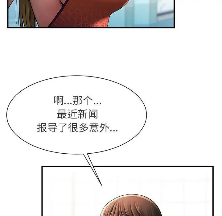 《逆袭之路》漫画最新章节第1话免费下拉式在线观看章节第【69】张图片