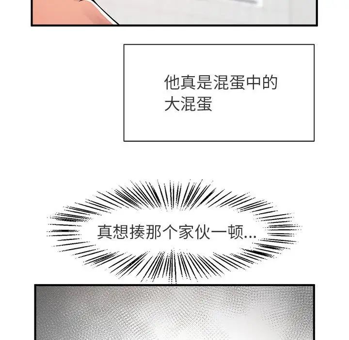 《逆袭之路》漫画最新章节第1话免费下拉式在线观看章节第【95】张图片