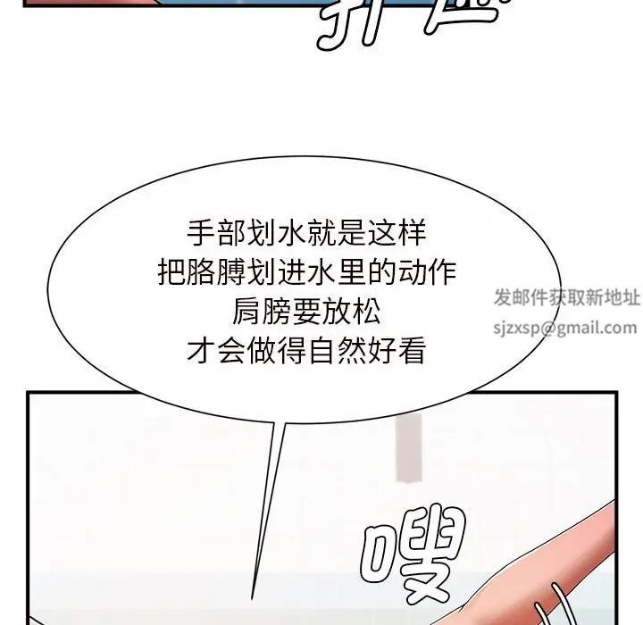 《逆袭之路》漫画最新章节第2话免费下拉式在线观看章节第【201】张图片