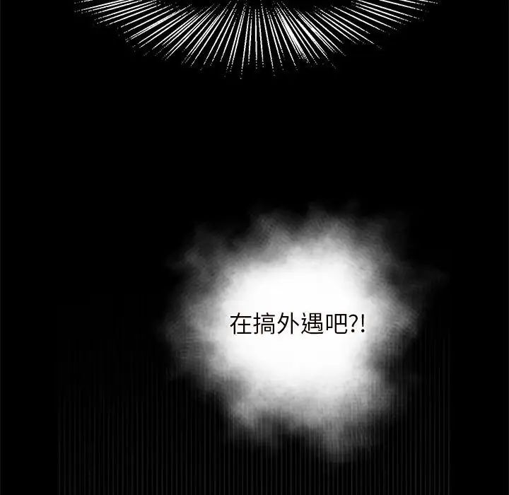 《逆袭之路》漫画最新章节第2话免费下拉式在线观看章节第【9】张图片